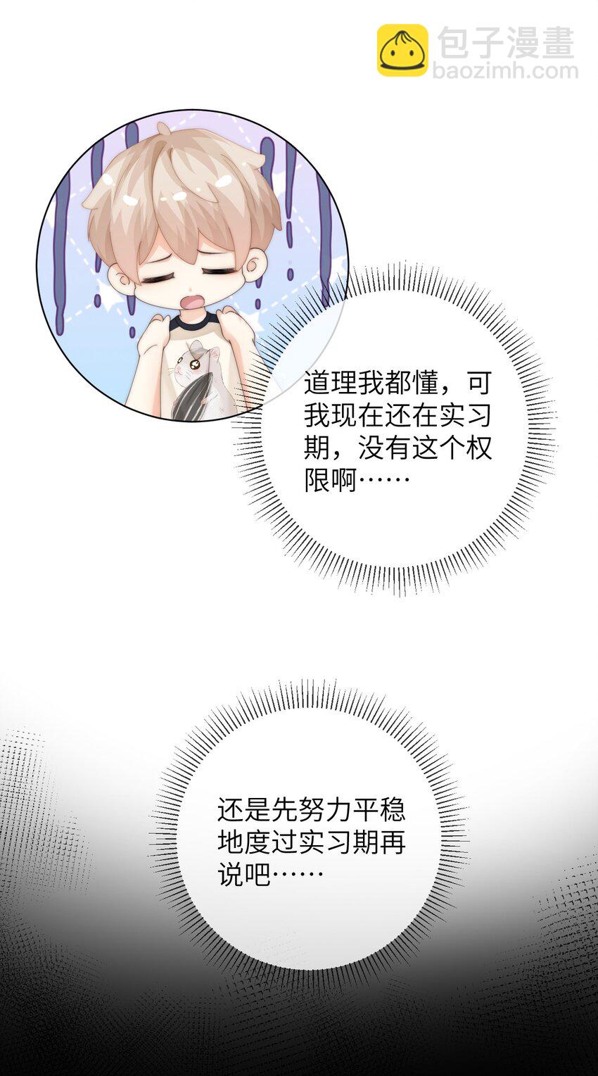 065 男朋友道歉只用说的吗？5