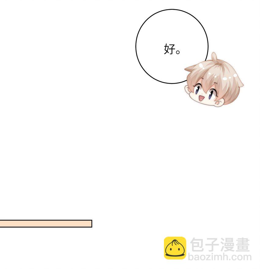 065 男朋友道歉只用说的吗？9