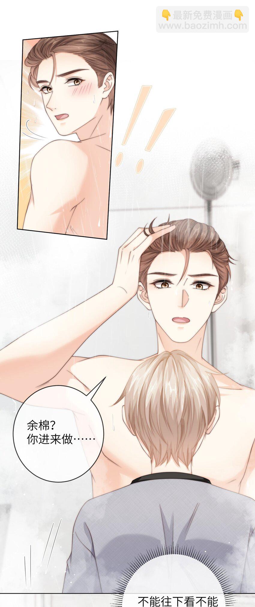 072 抱歉，把你弄脏了12