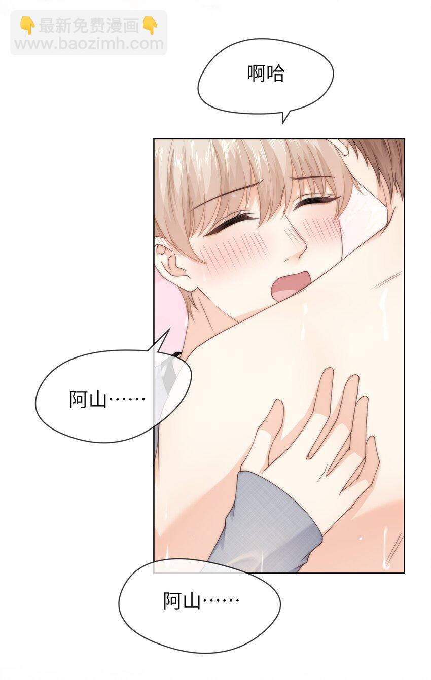 072 抱歉，把你弄脏了26