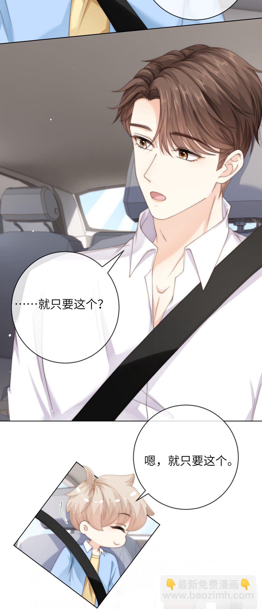 086 让我……强上他?12