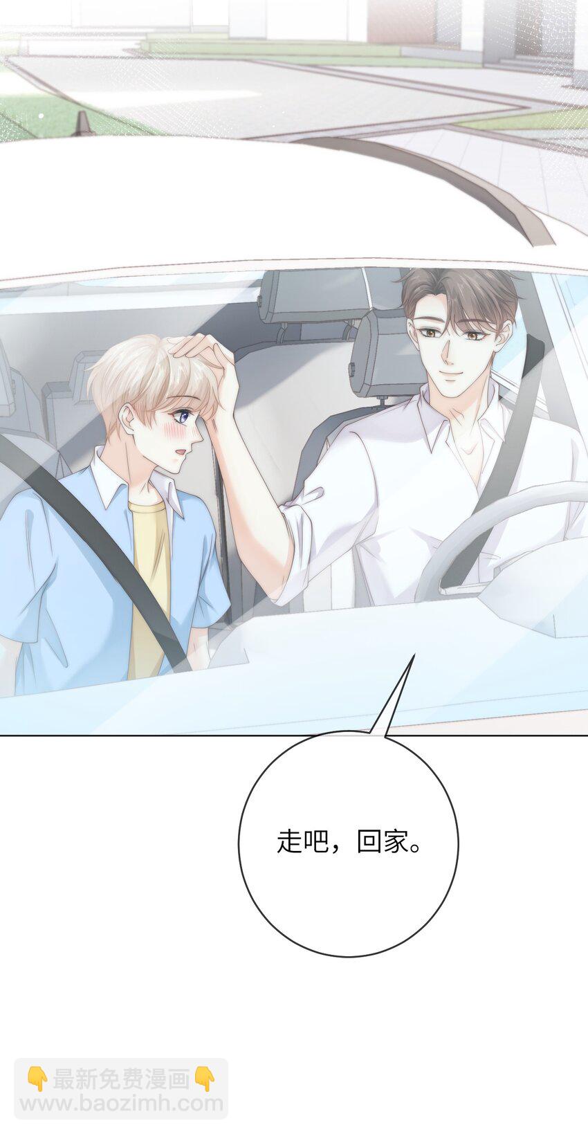 086 让我……强上他?13
