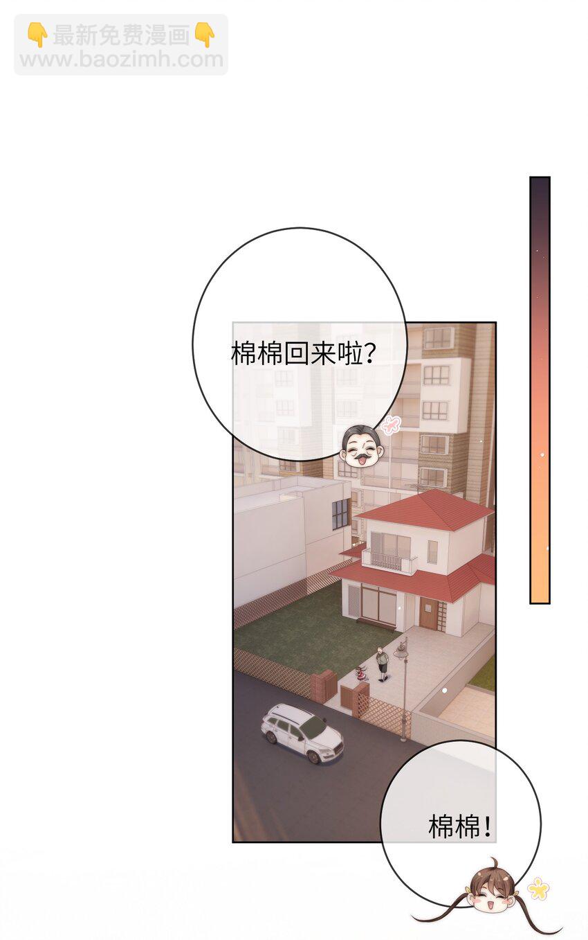 086 让我……强上他?14