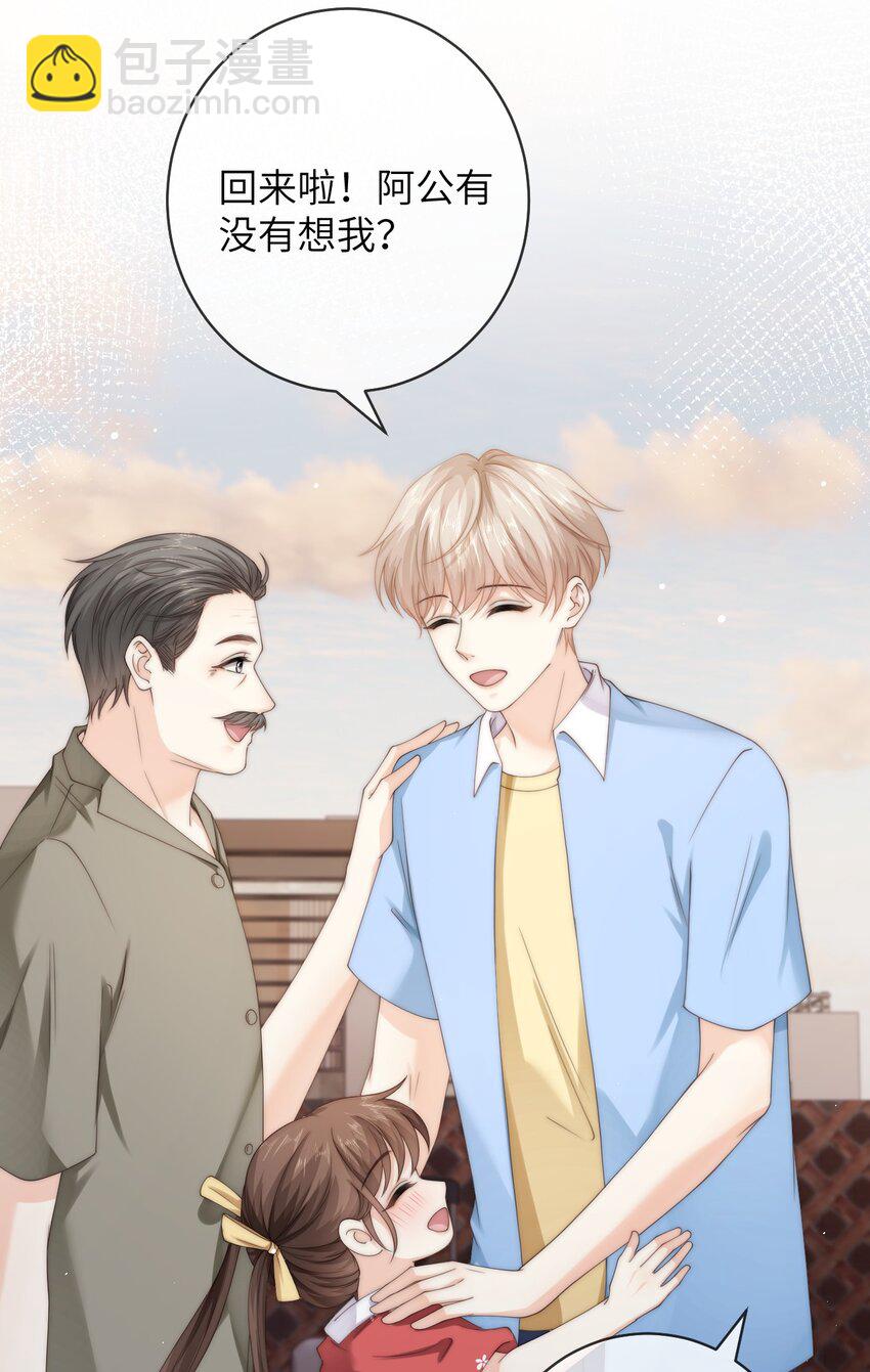 086 让我……强上他?15