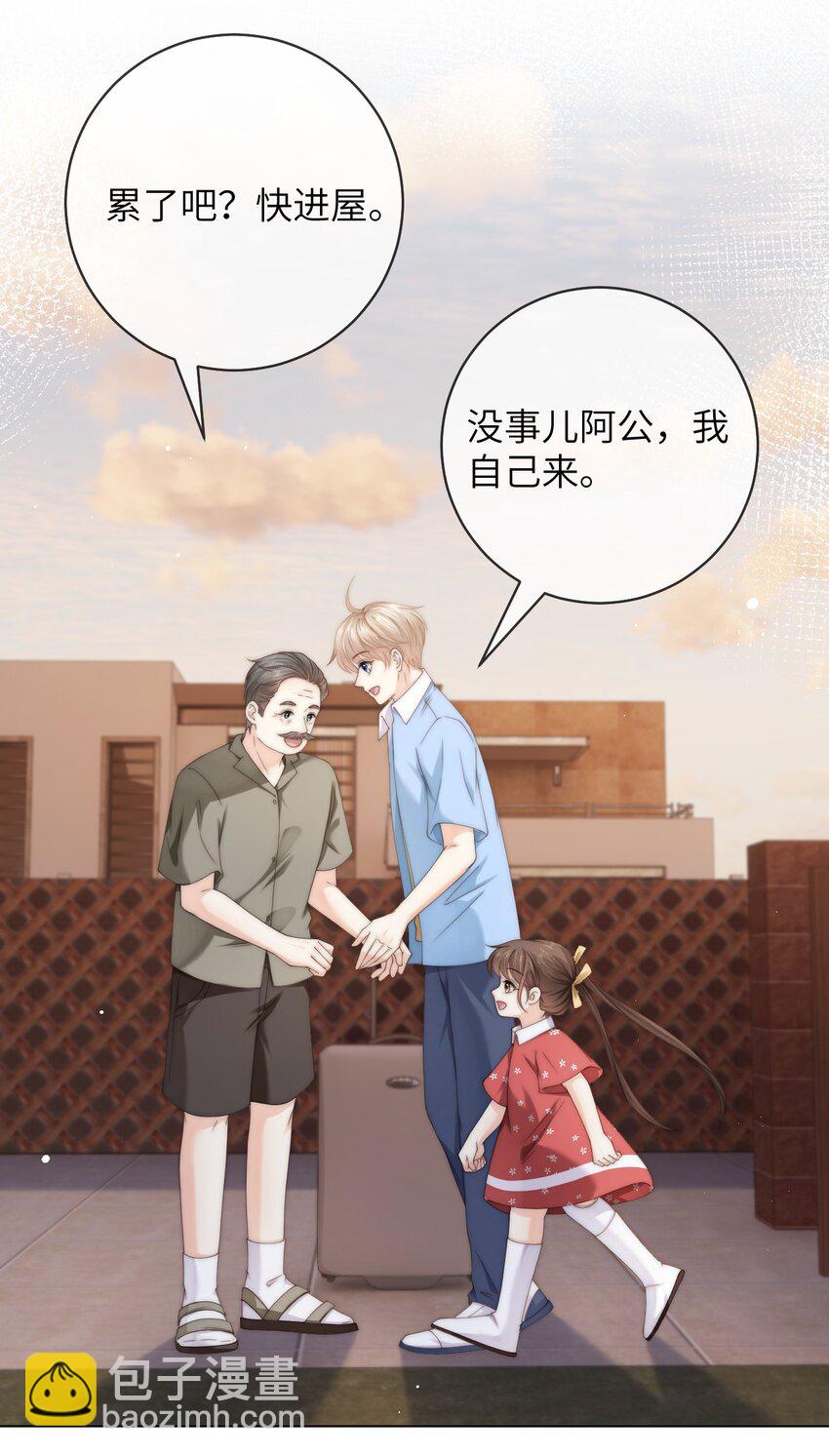 086 让我……强上他?17