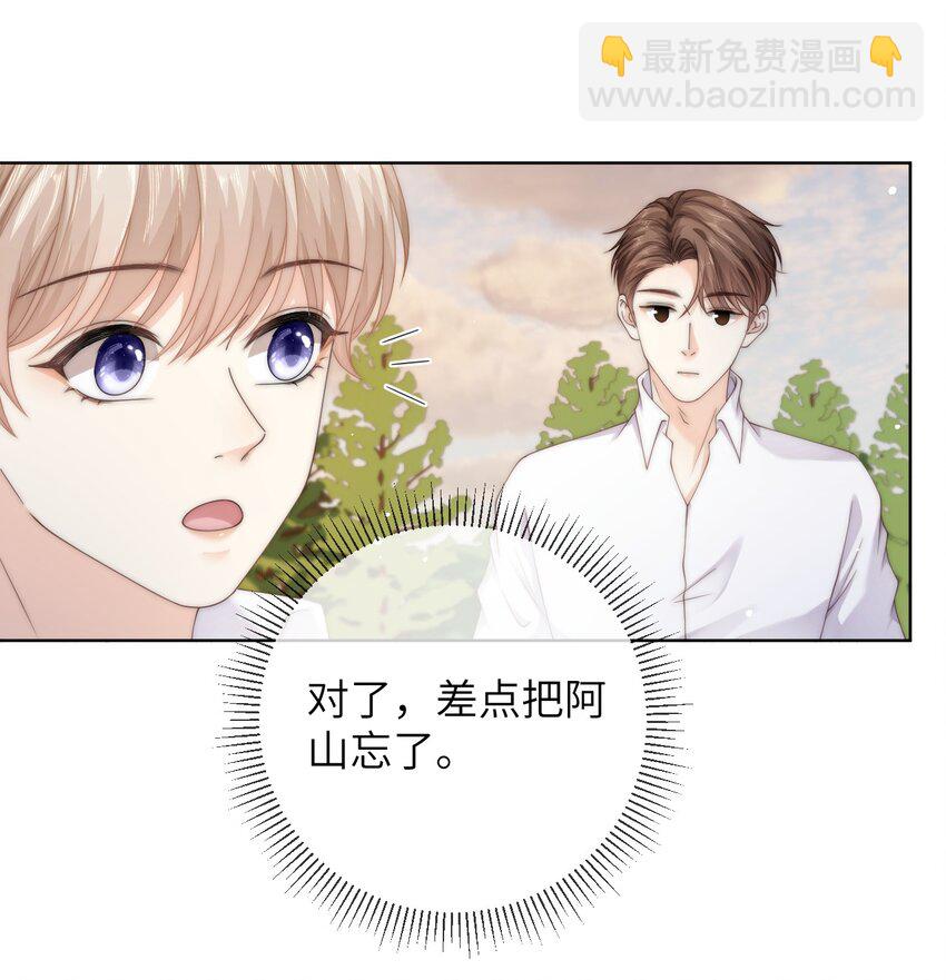 086 让我……强上他?18