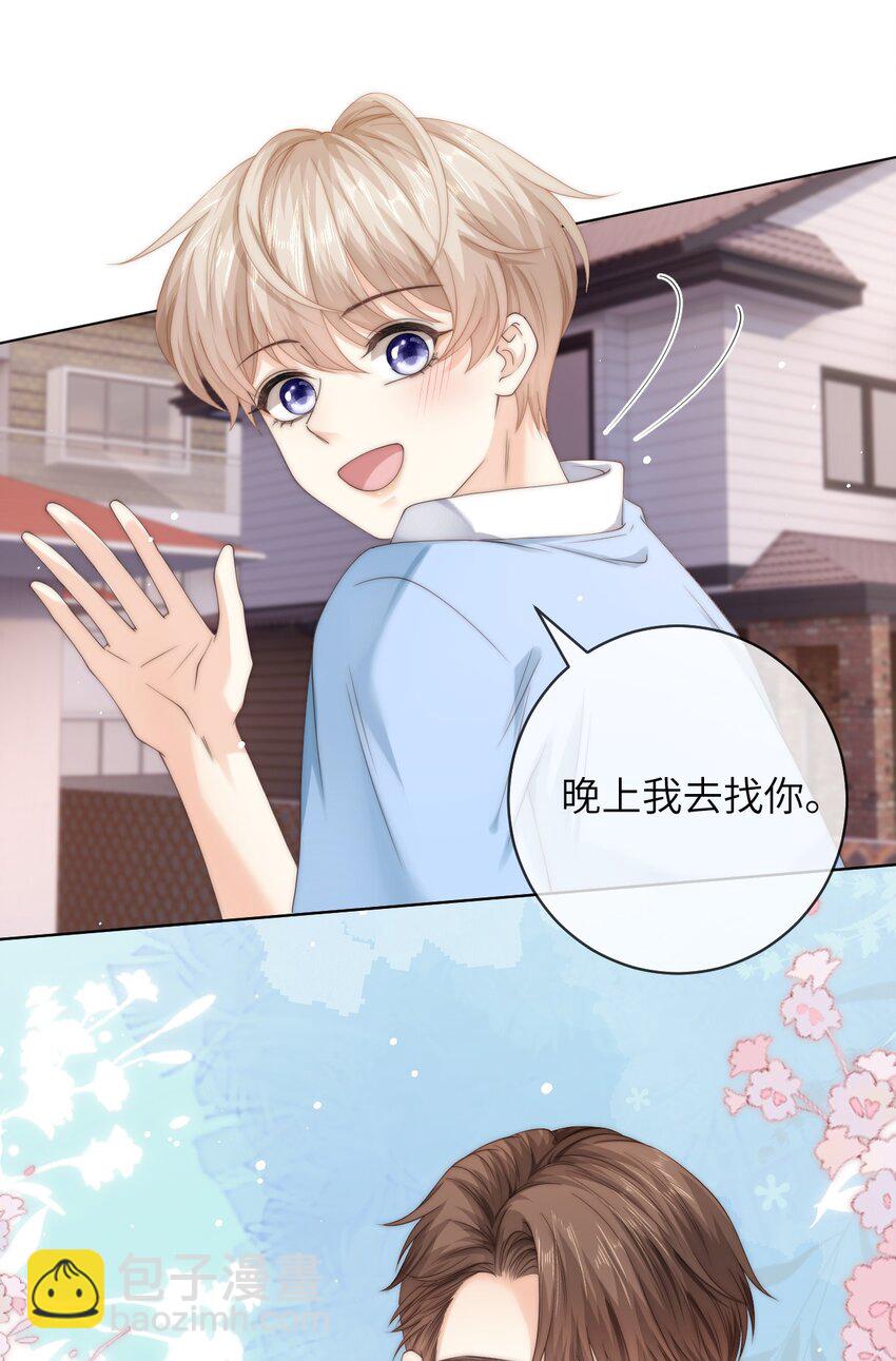 086 让我……强上他?19