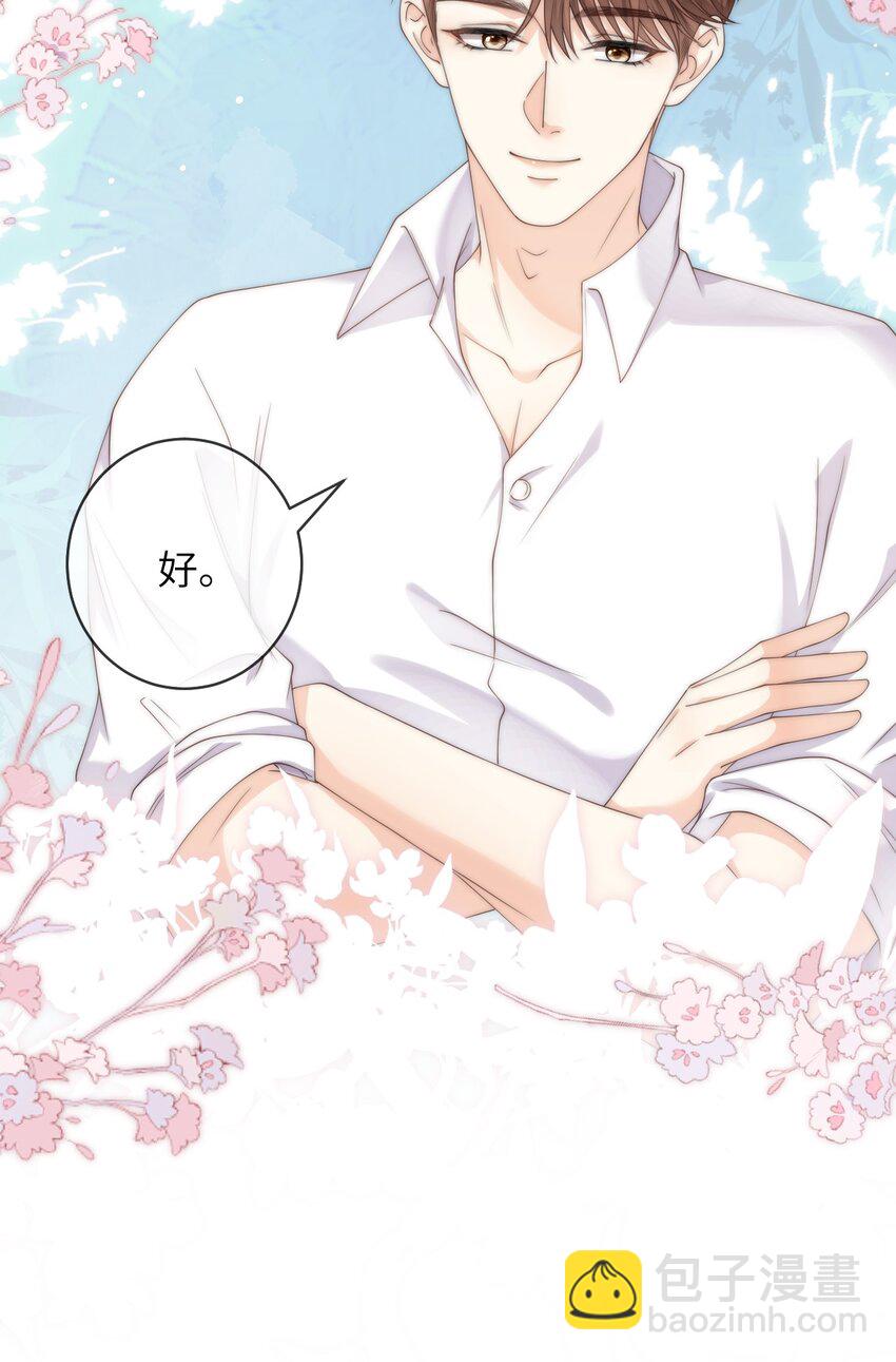 086 让我……强上他?20