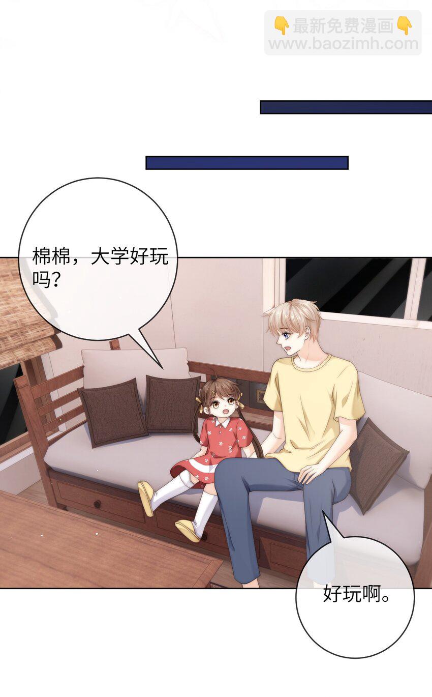 086 让我……强上他?21