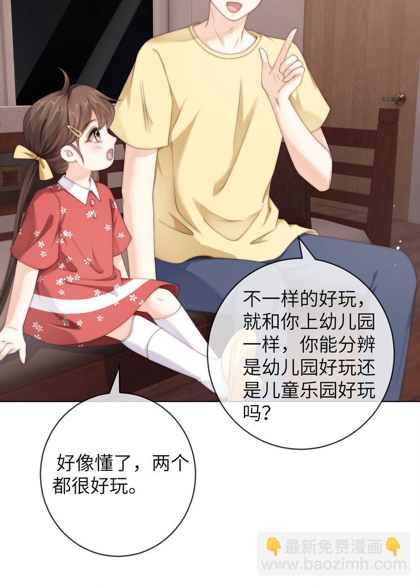 086 让我……强上他?23