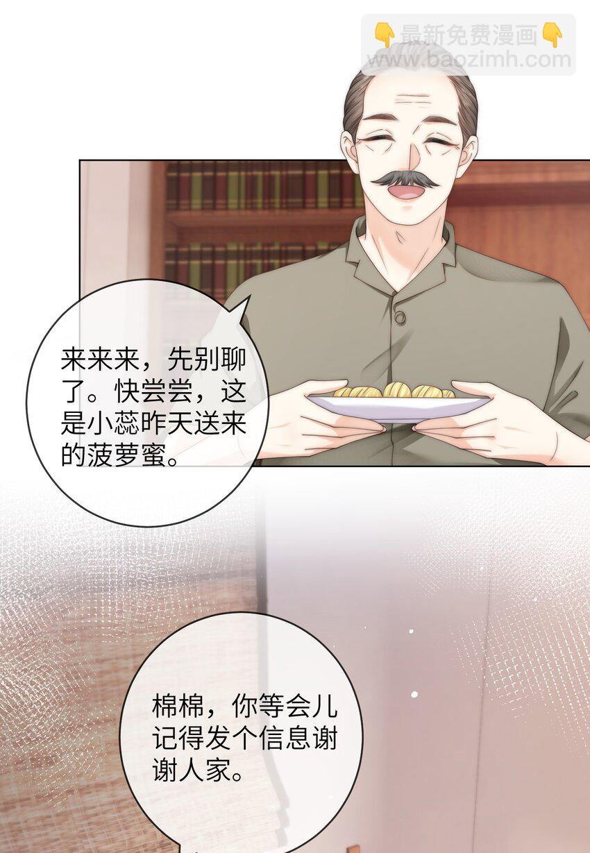 086 让我……强上他?24