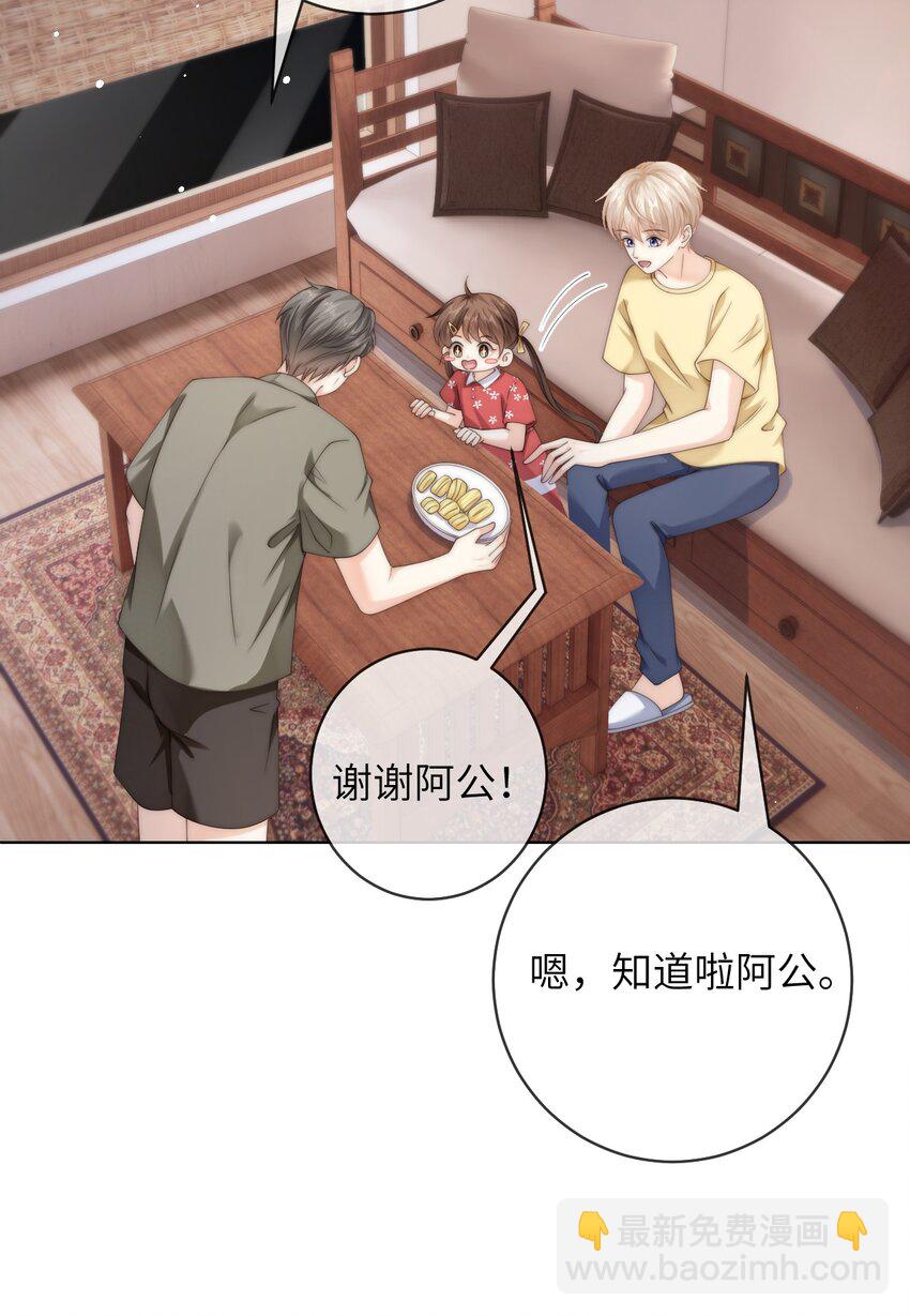 086 让我……强上他?25