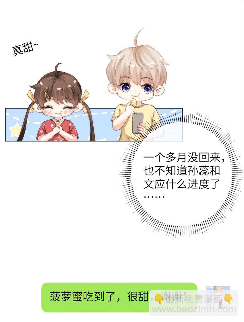 086 让我……强上他?26