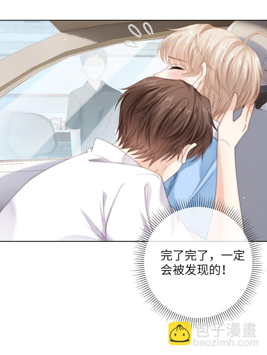 086 让我……强上他?3