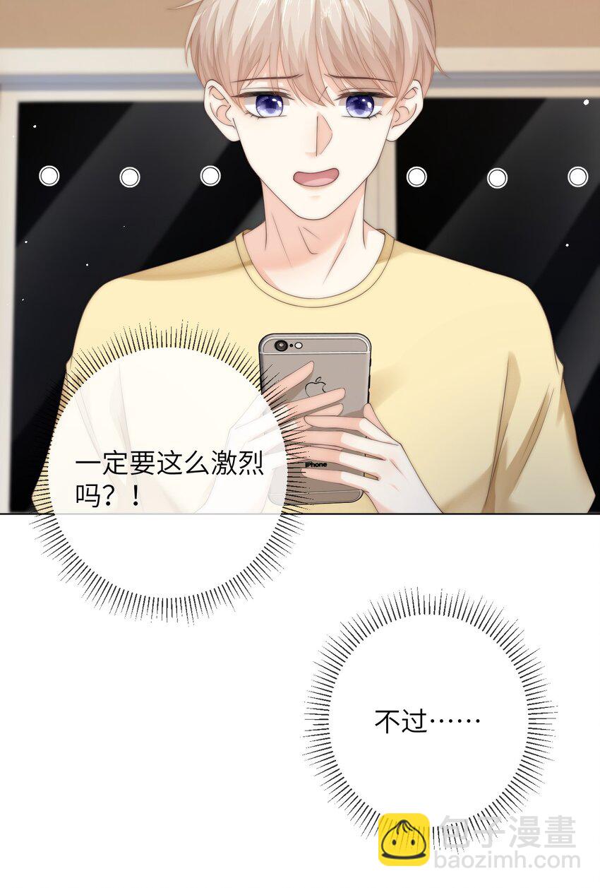 086 让我……强上他?31