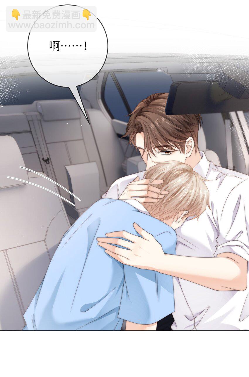086 让我……强上他?5