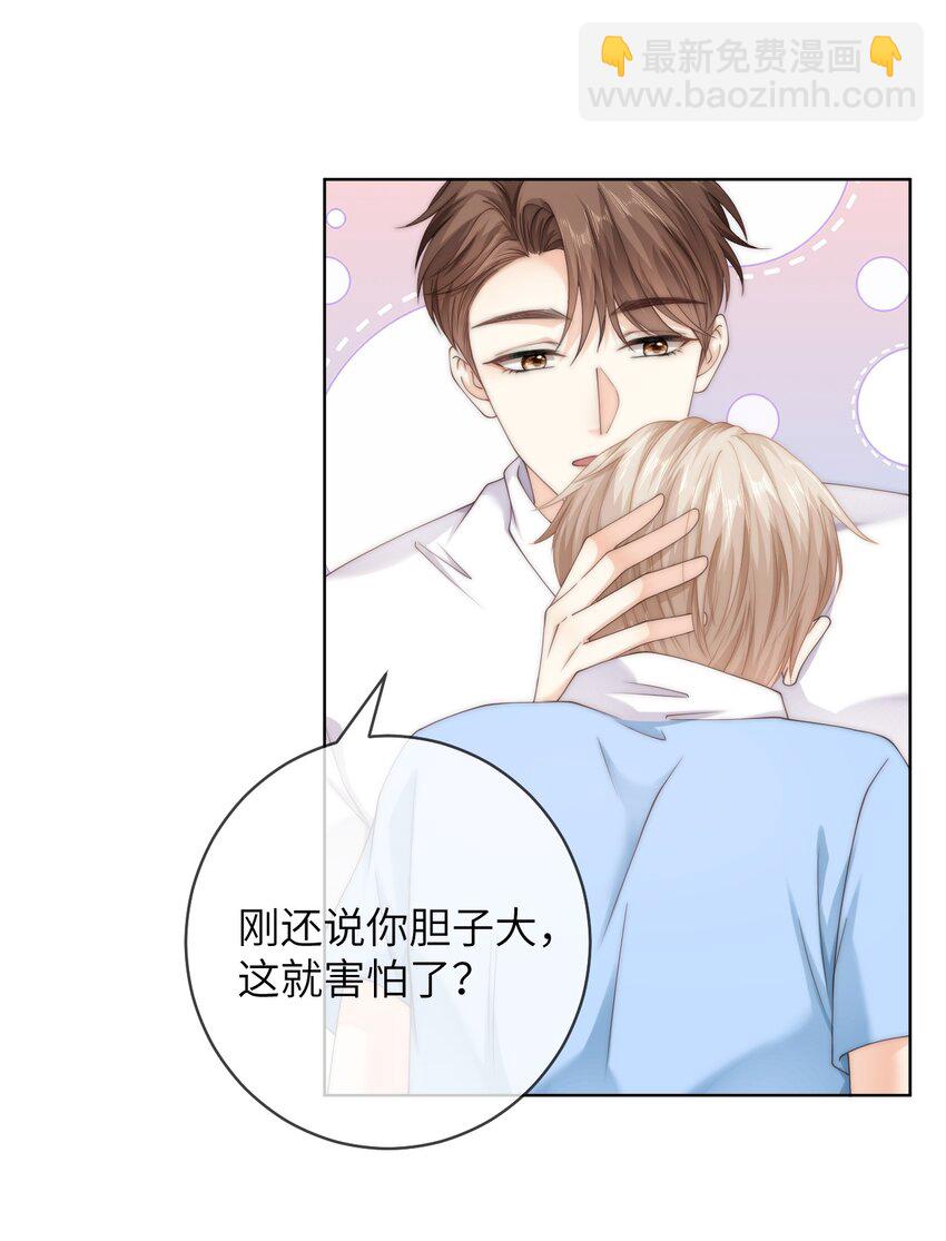 086 让我……强上他?6