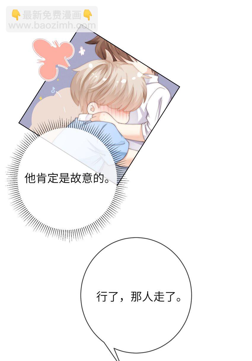086 让我……强上他?7