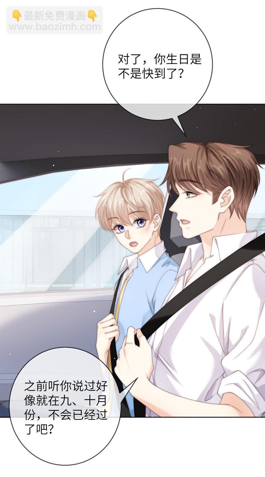 086 让我……强上他?9