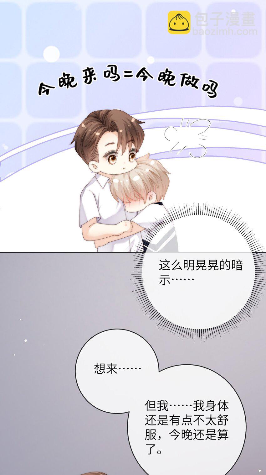 090 今晚来吗？15