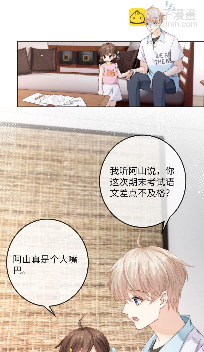 番外一 第三年（1）11