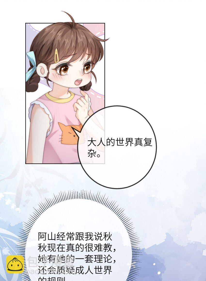番外一 第三年（1）16