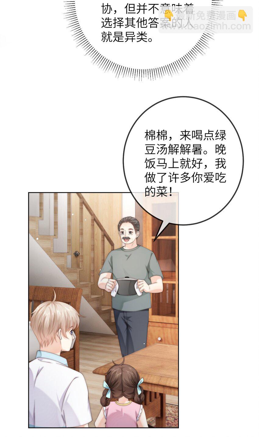 番外一 第三年（1）18