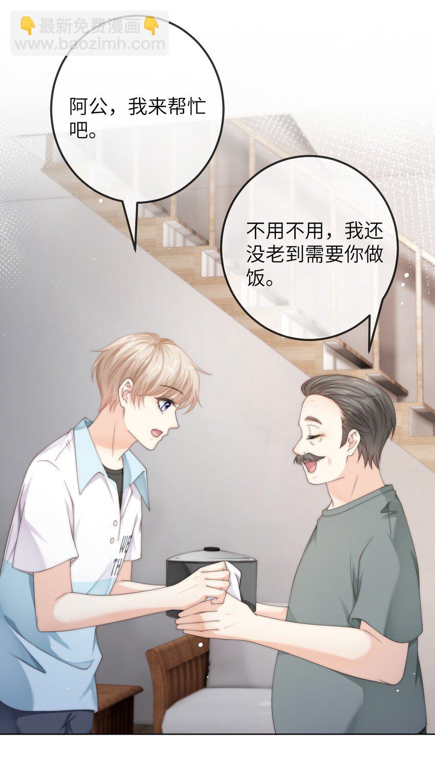番外一 第三年（1）19