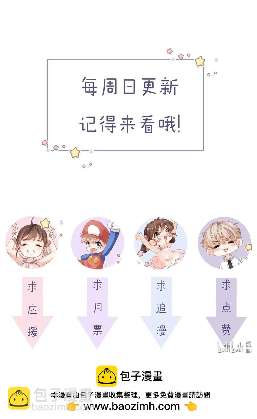 番外一 第三年（1）33