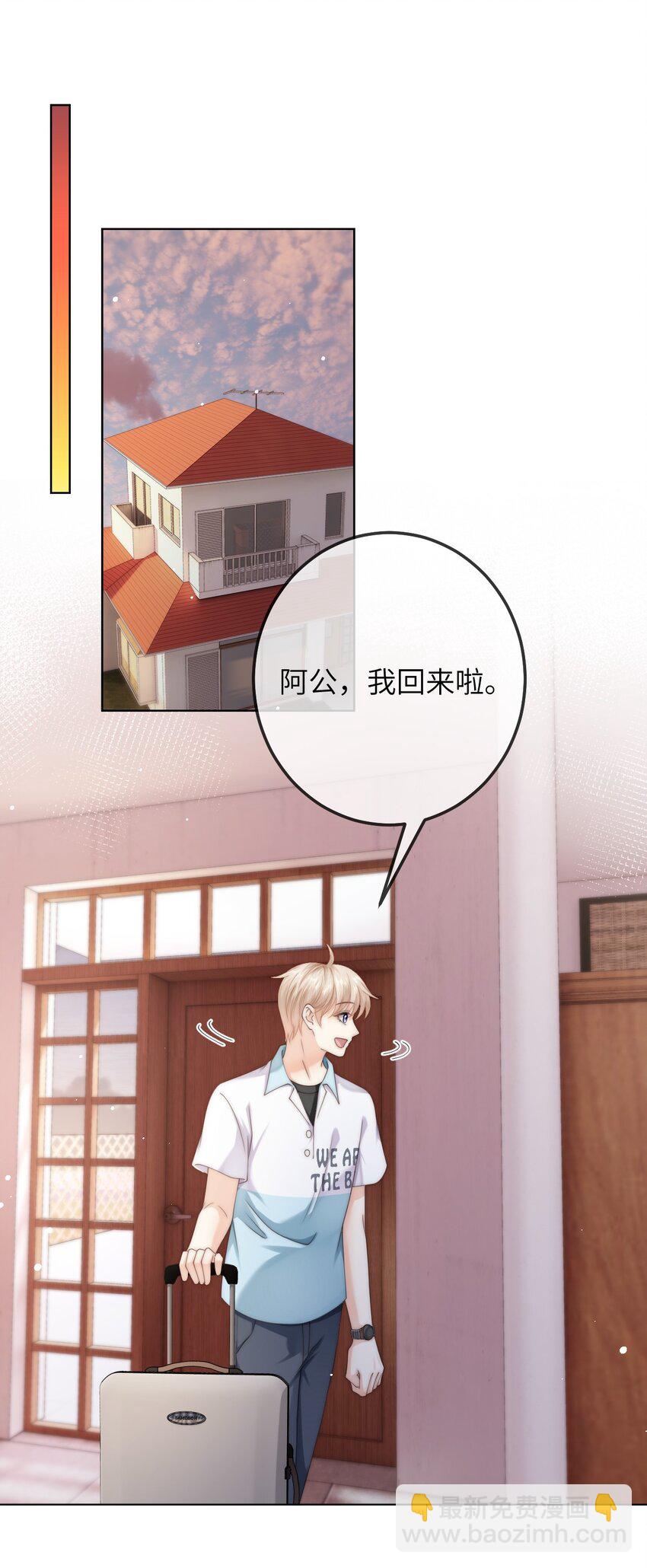 番外一 第三年（1）7