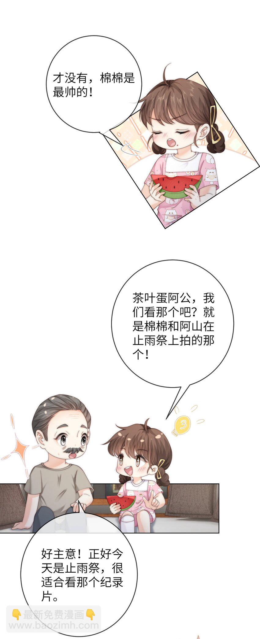 番外四 第三年（4）19