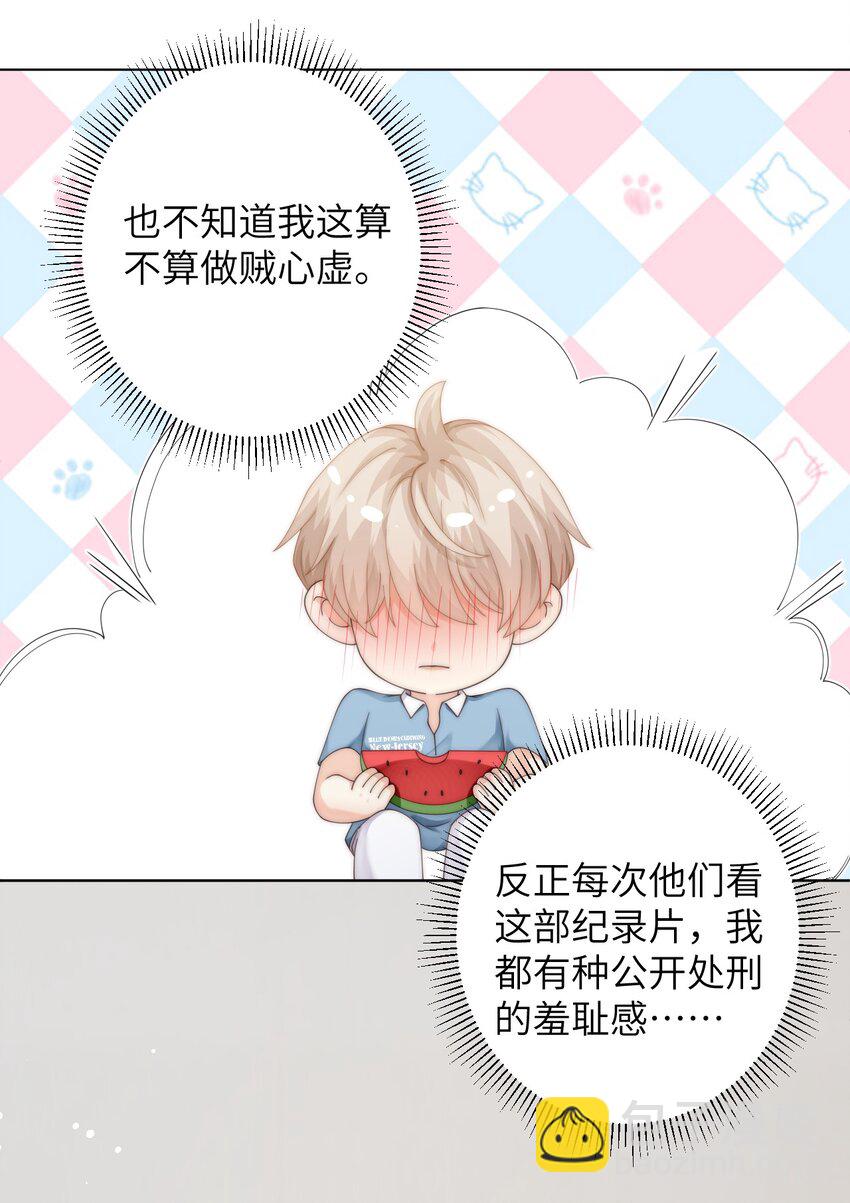 番外四 第三年（4）22