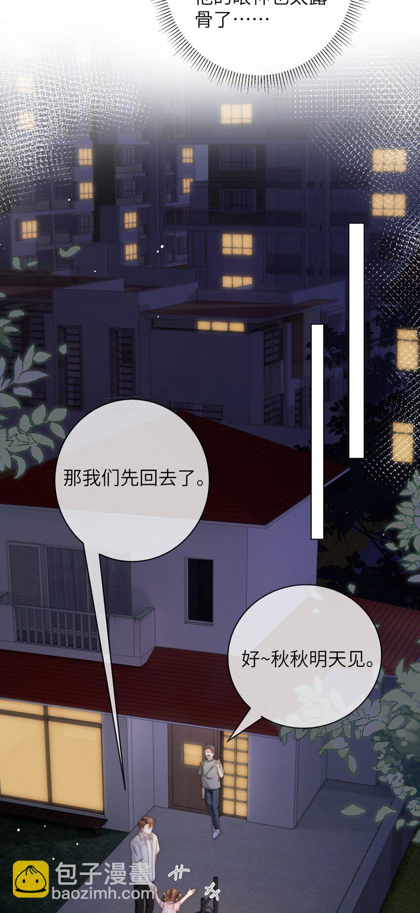 番外四 第三年（4）27