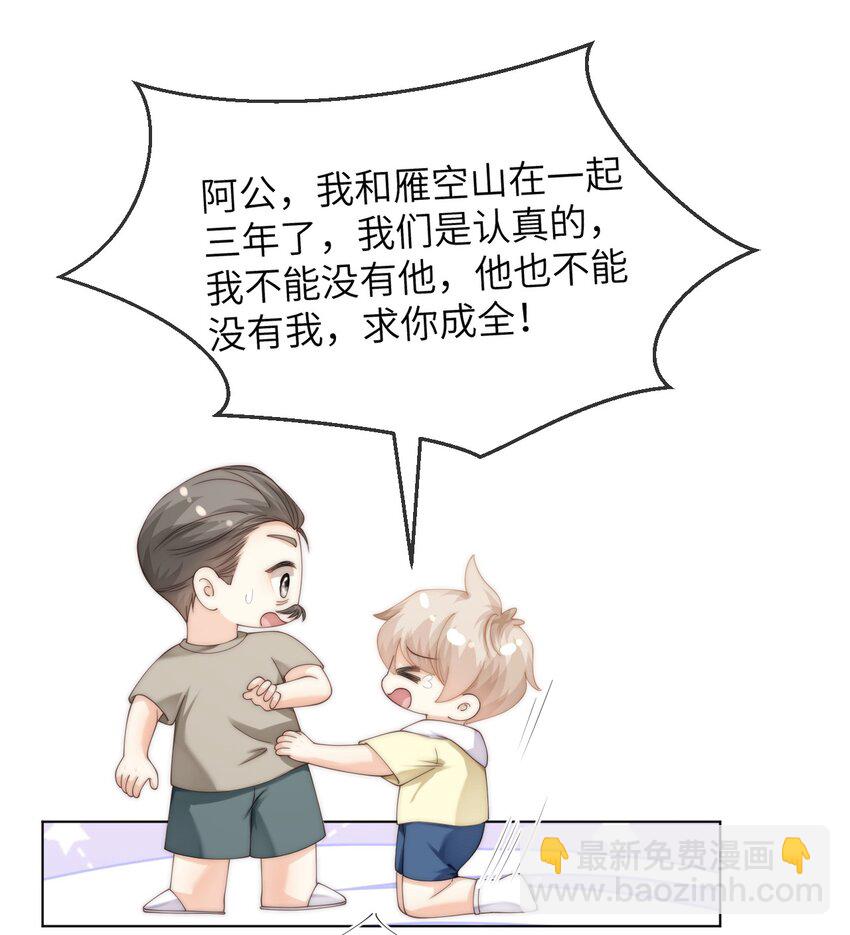 番外七 第三年（7）10