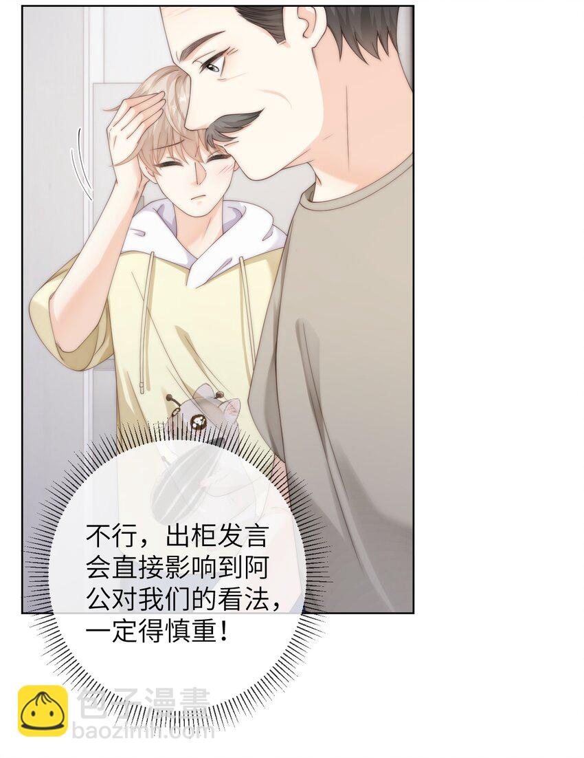 番外七 第三年（7）12