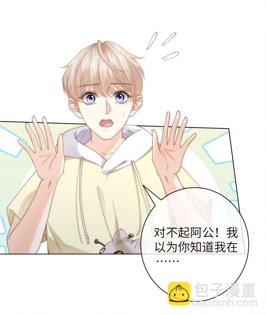 番外七 第三年（7）14