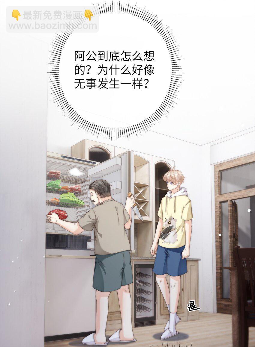 番外七 第三年（7）19