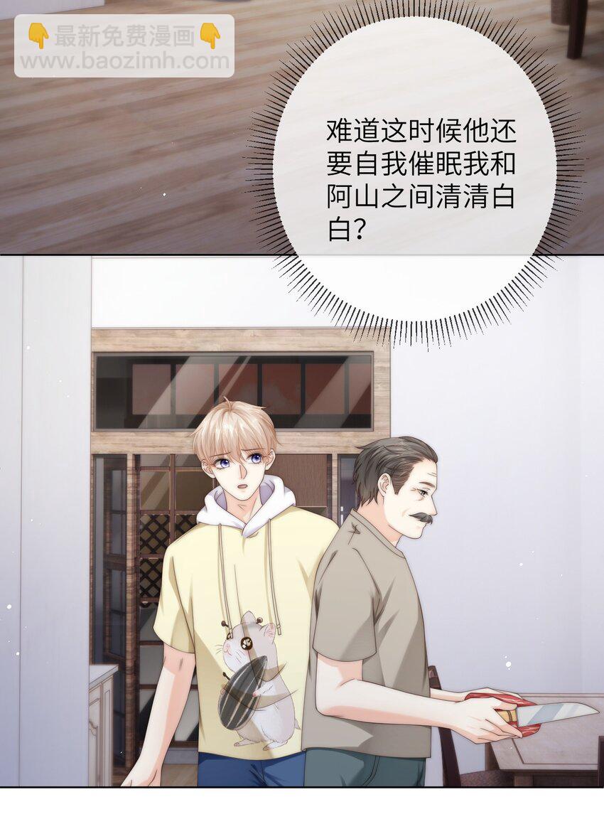 番外七 第三年（7）20