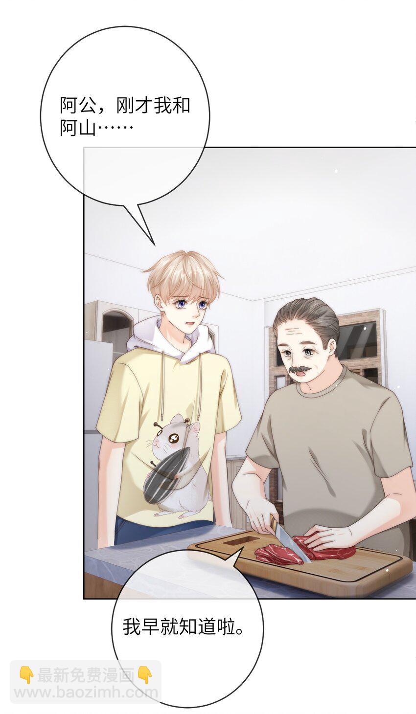 番外七 第三年（7）21