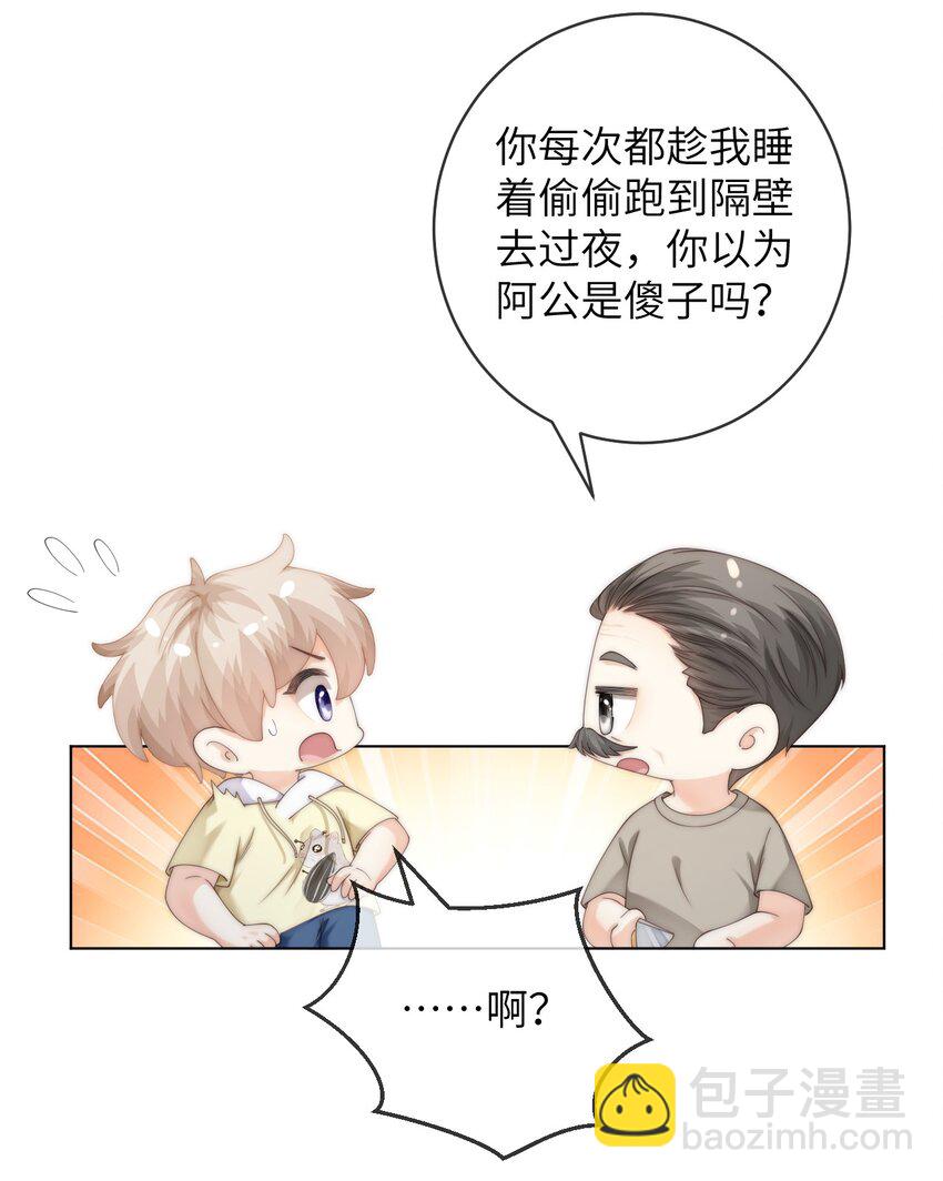 番外七 第三年（7）22