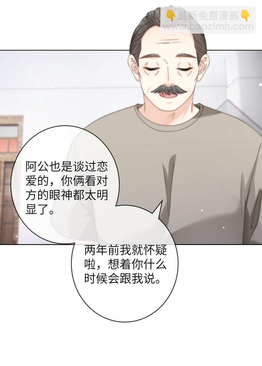 番外七 第三年（7）23