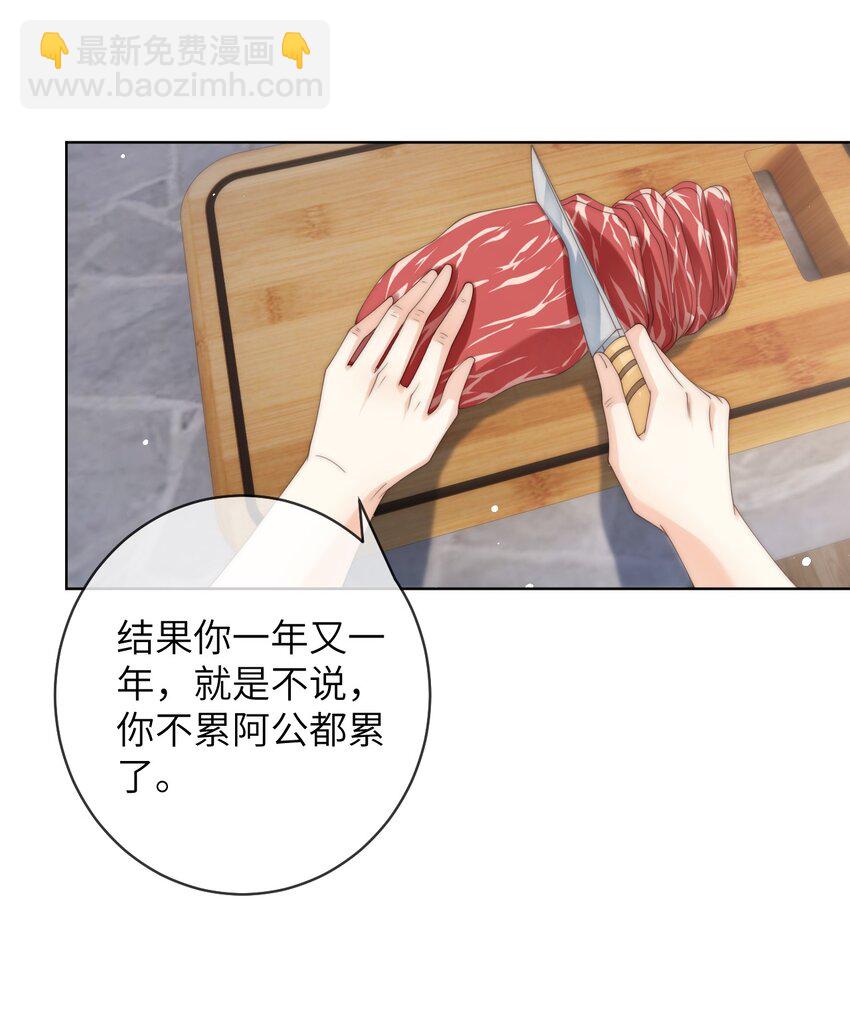 番外七 第三年（7）24