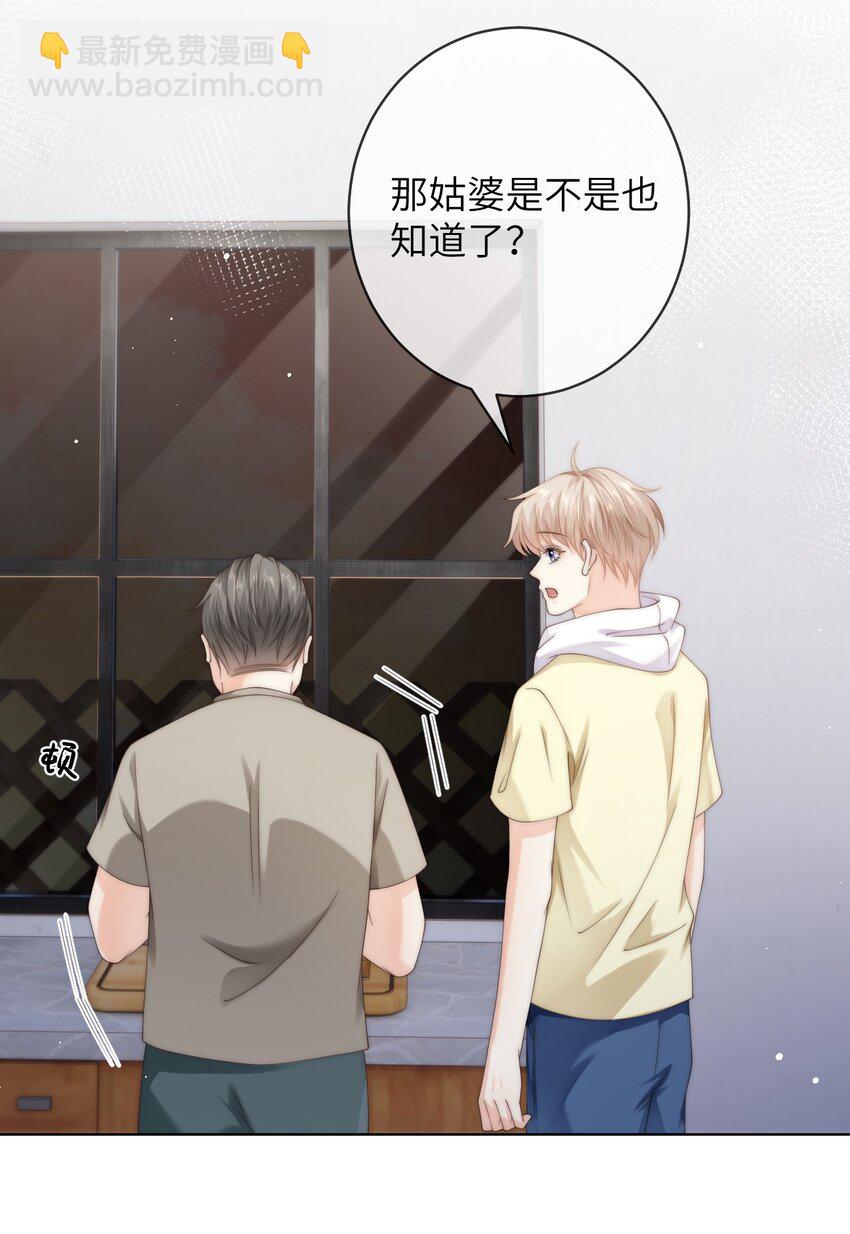 番外七 第三年（7）26