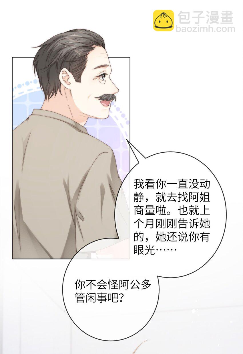 番外七 第三年（7）27