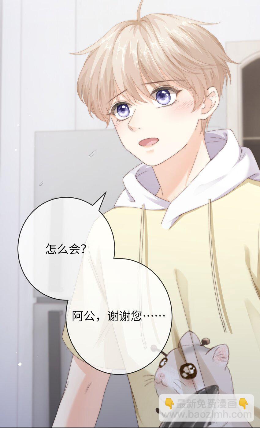 番外七 第三年（7）28