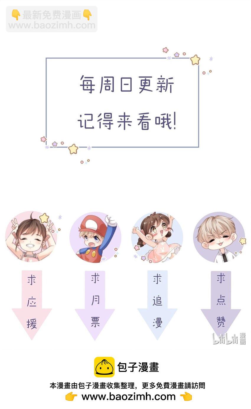 番外七 第三年（7）33