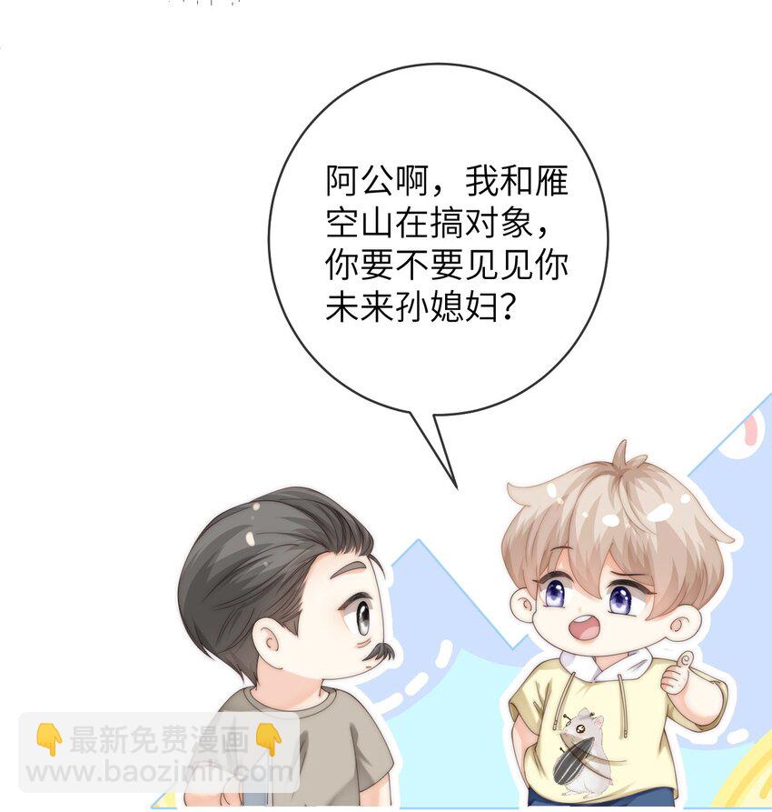 番外七 第三年（7）8