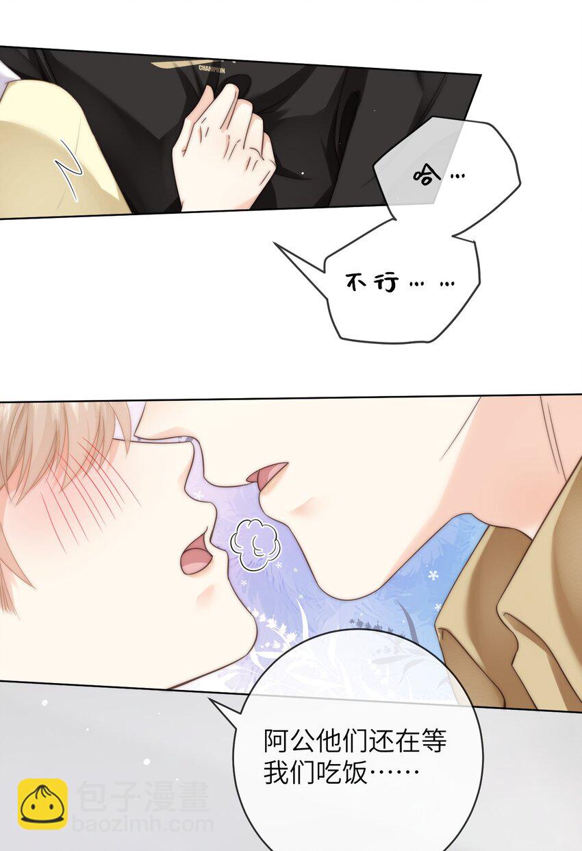 番外九 第三年（9）10