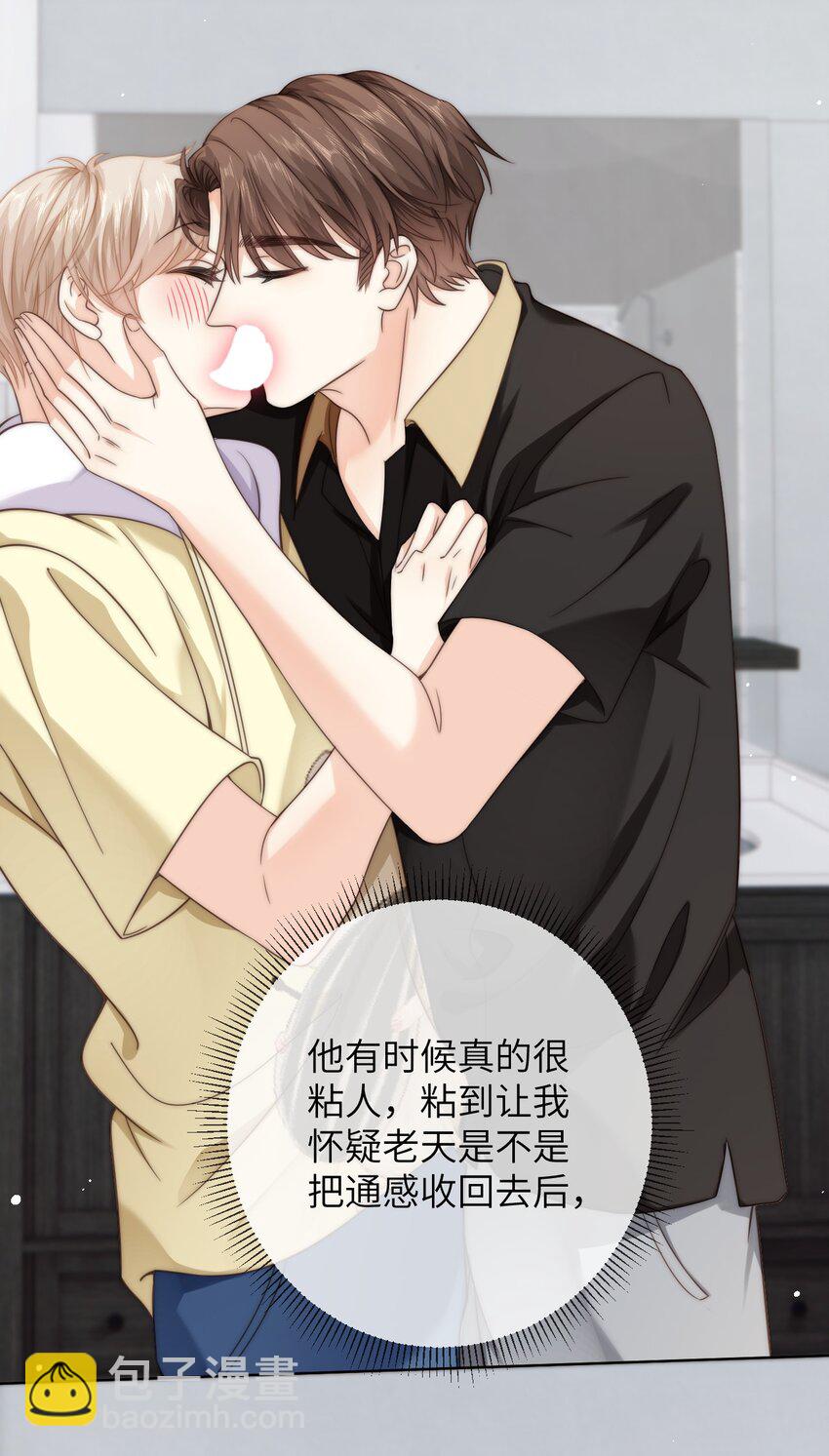 番外九 第三年（9）16