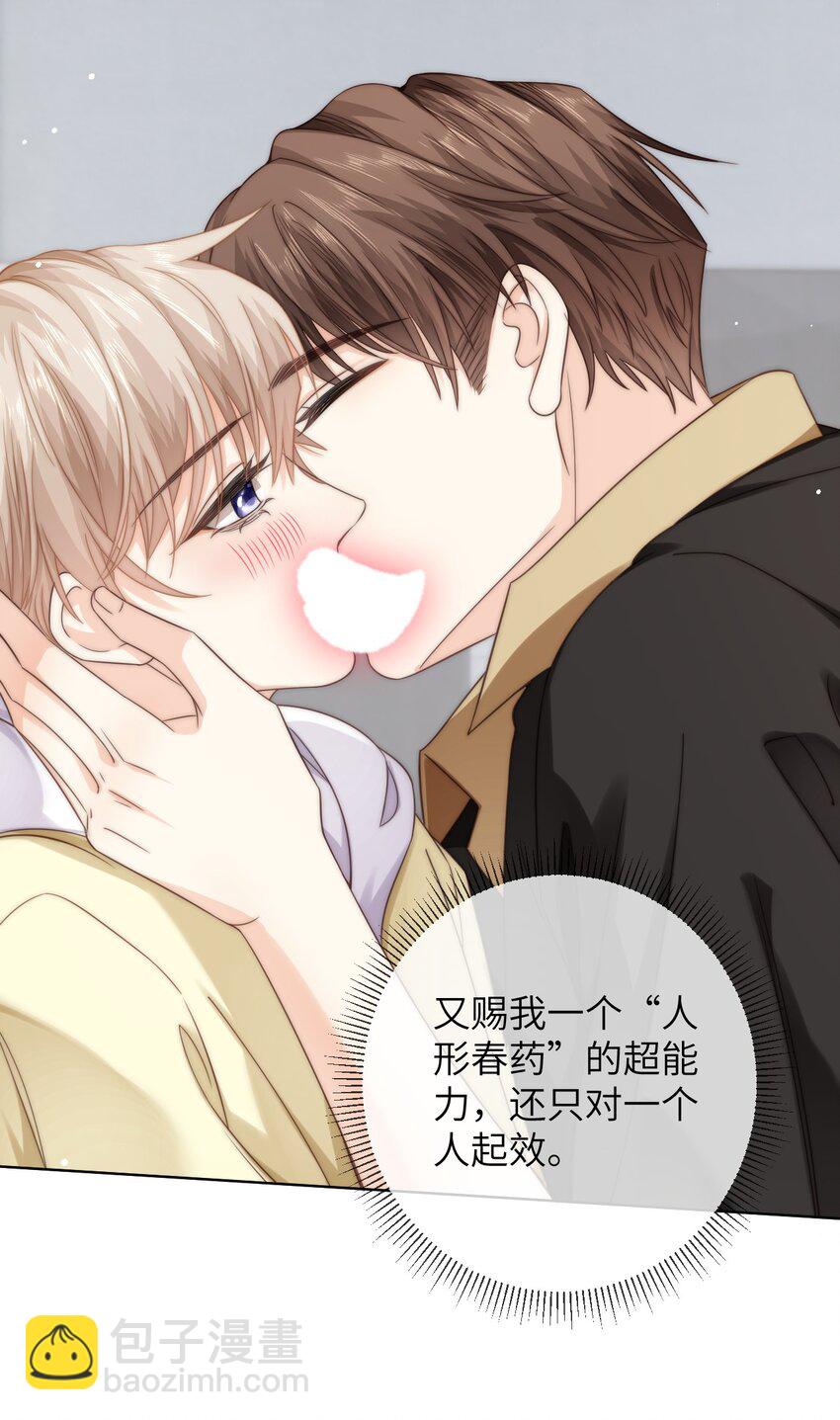 番外九 第三年（9）17